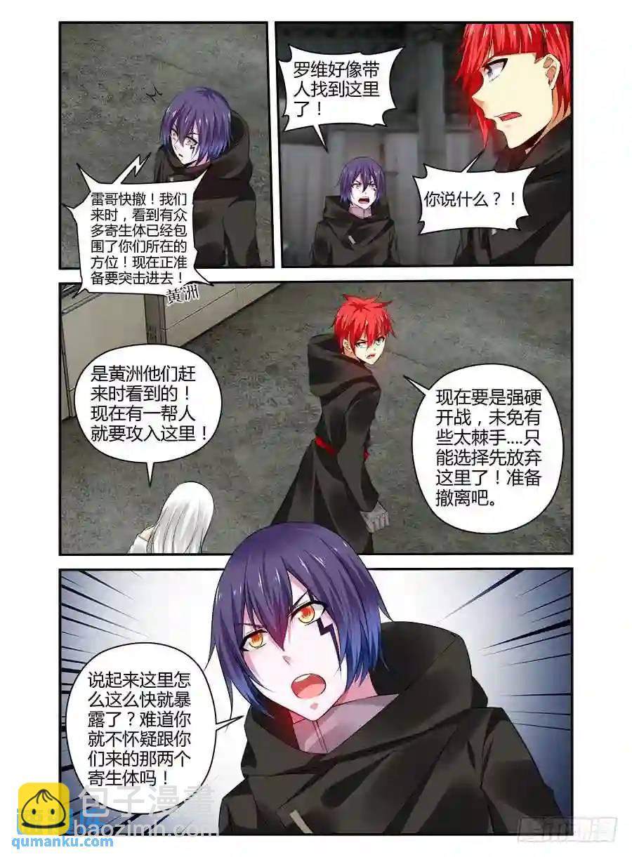 309.听说你要来虐泉？-第320话