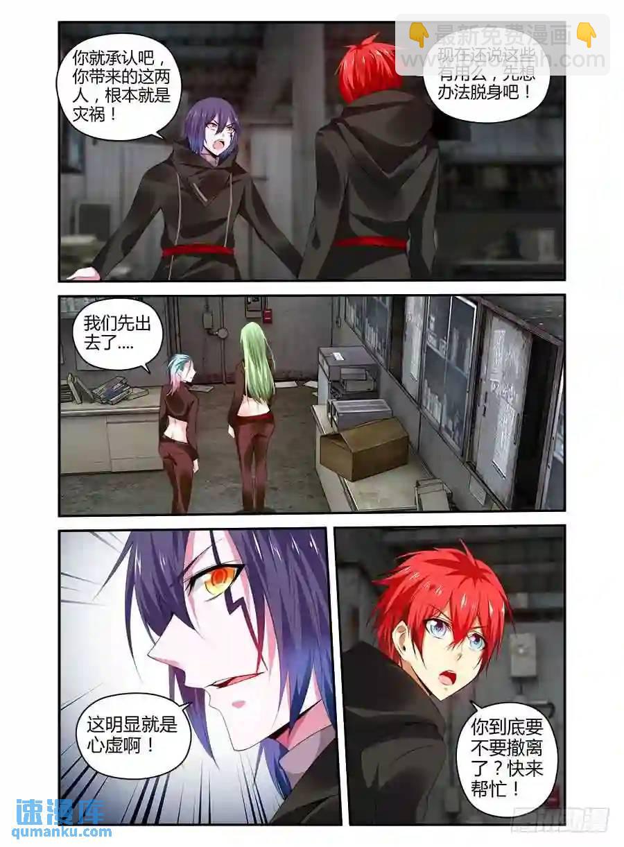 309.听说你要来虐泉？-第320话