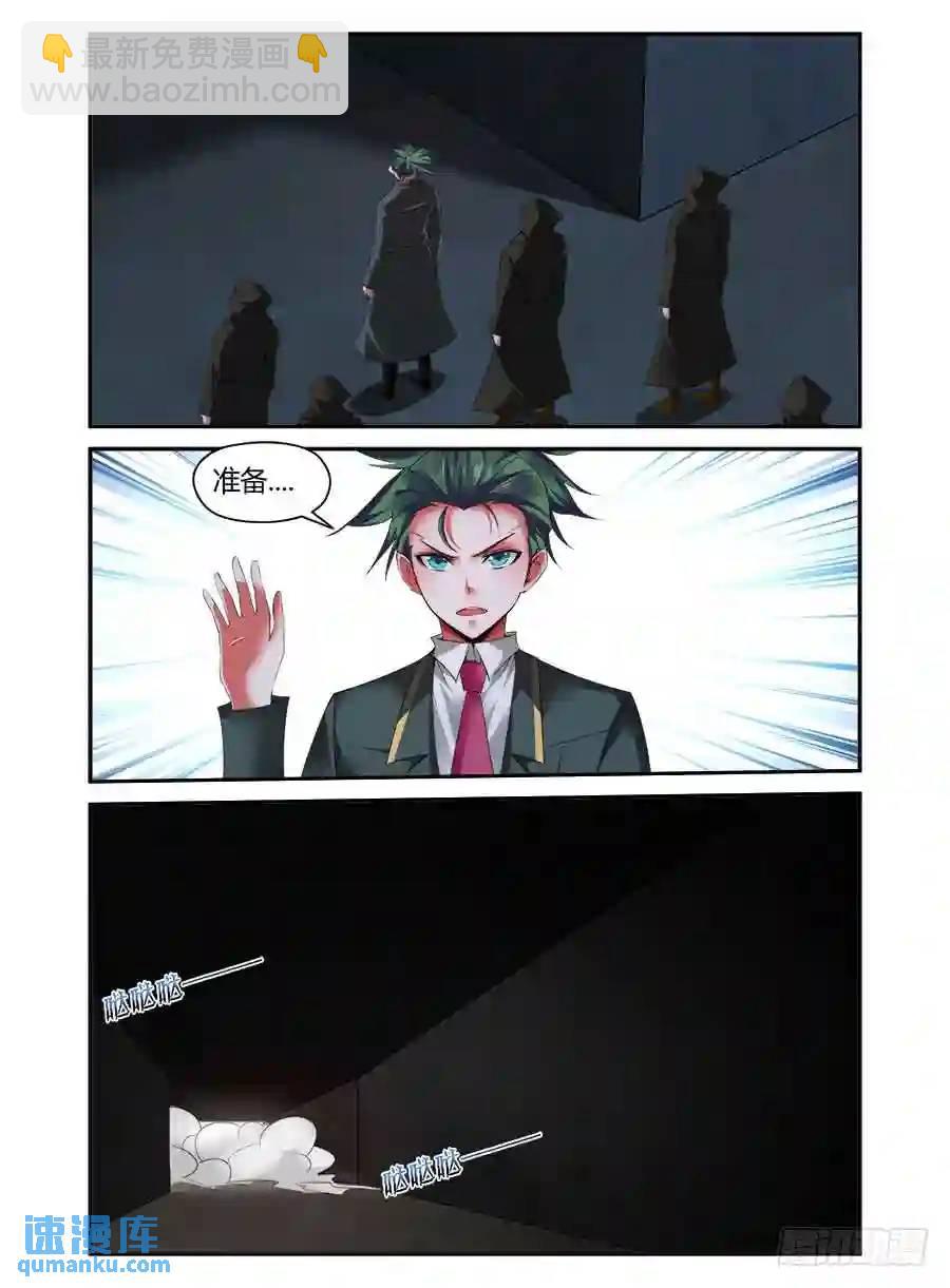 309.听说你要来虐泉？-第320话
