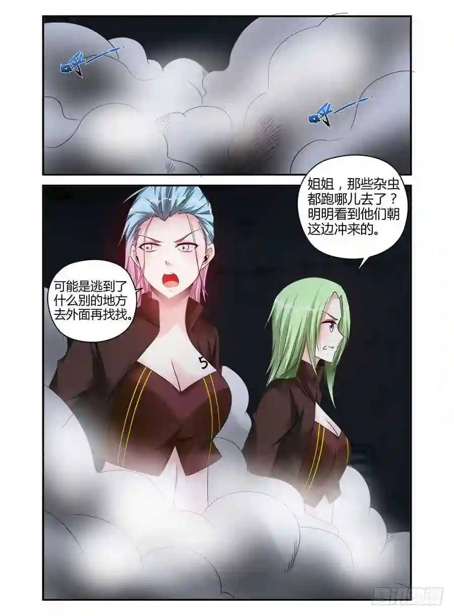 309.听说你要来虐泉？-第320话