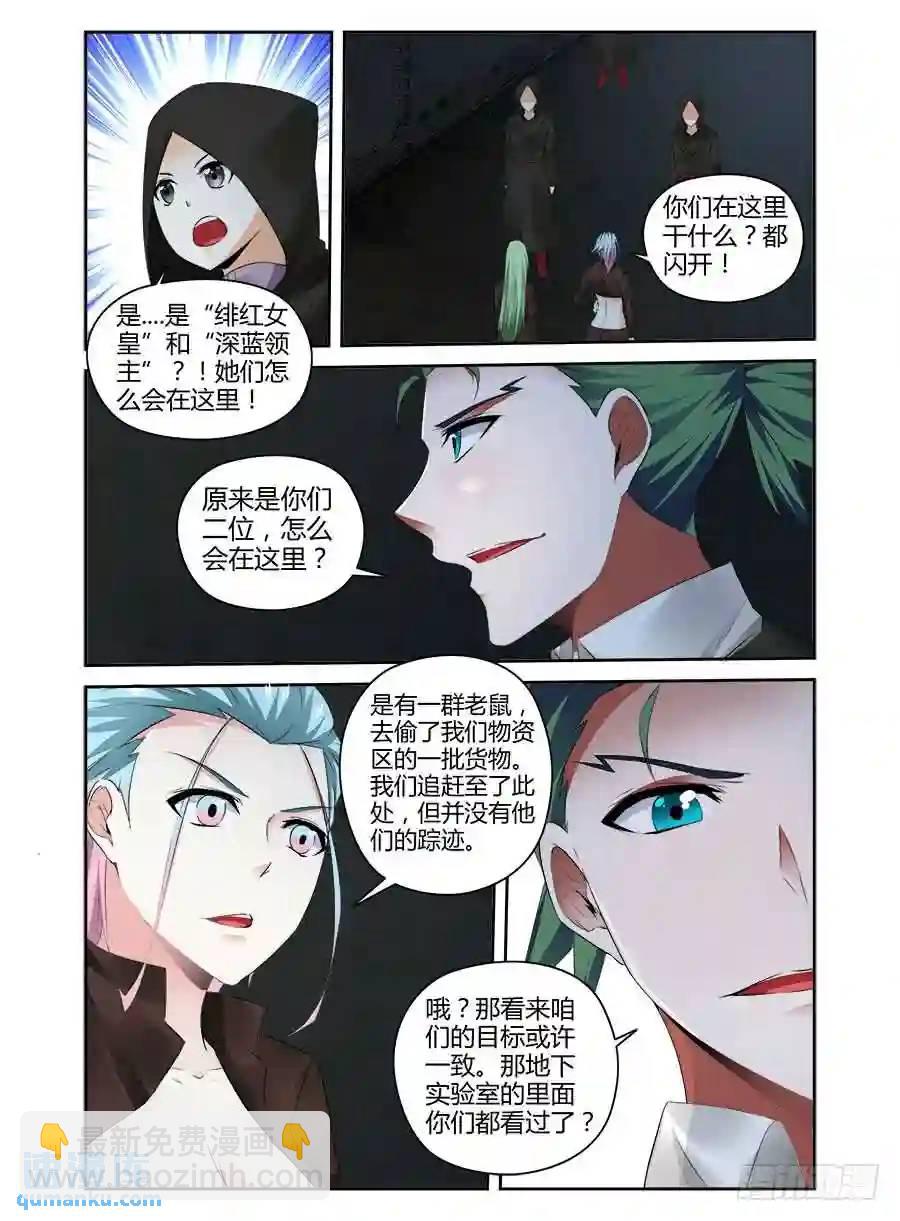 309.听说你要来虐泉？-第320话
