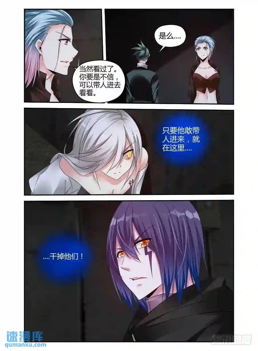 309.听说你要来虐泉？-第320话