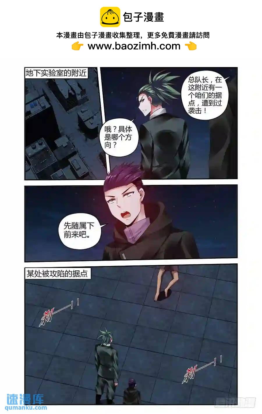 309.听说你要来虐泉？-第320话
