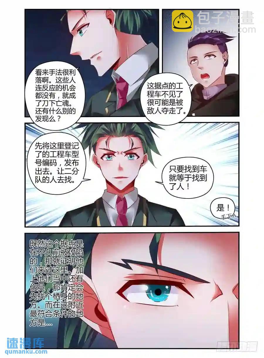 309.听说你要来虐泉？-第320话