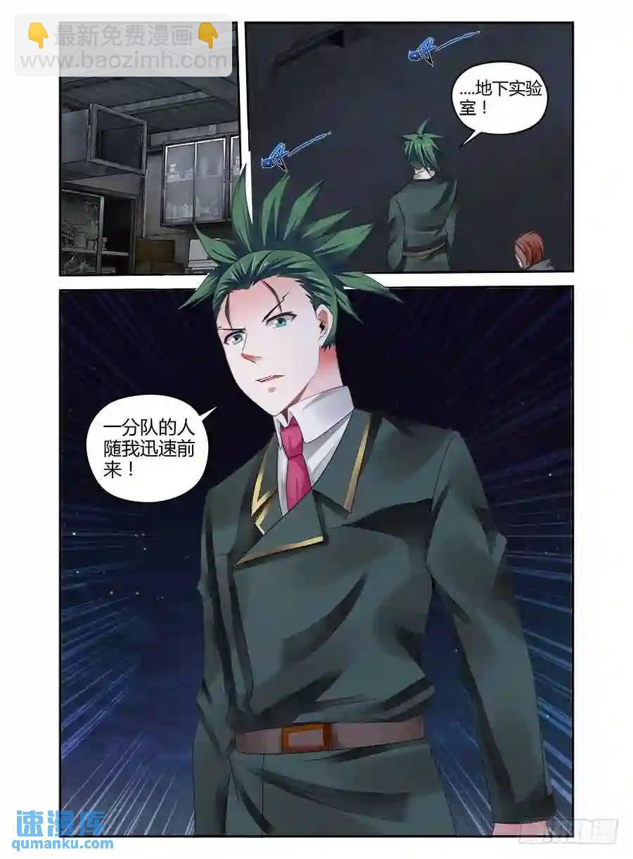 309.听说你要来虐泉？-第320话