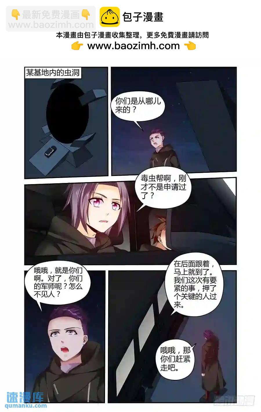 309.听说你要来虐泉？-第320话