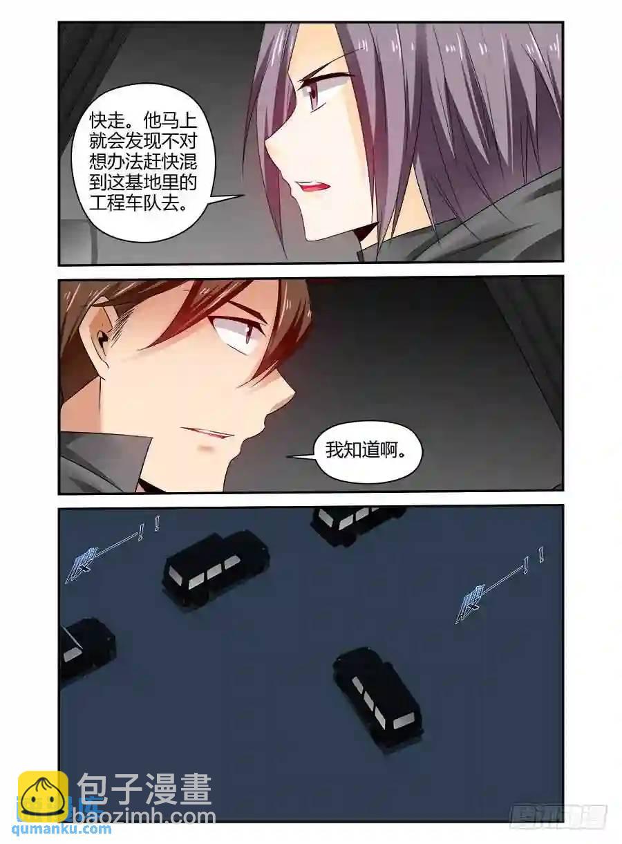 309.听说你要来虐泉？-第320话