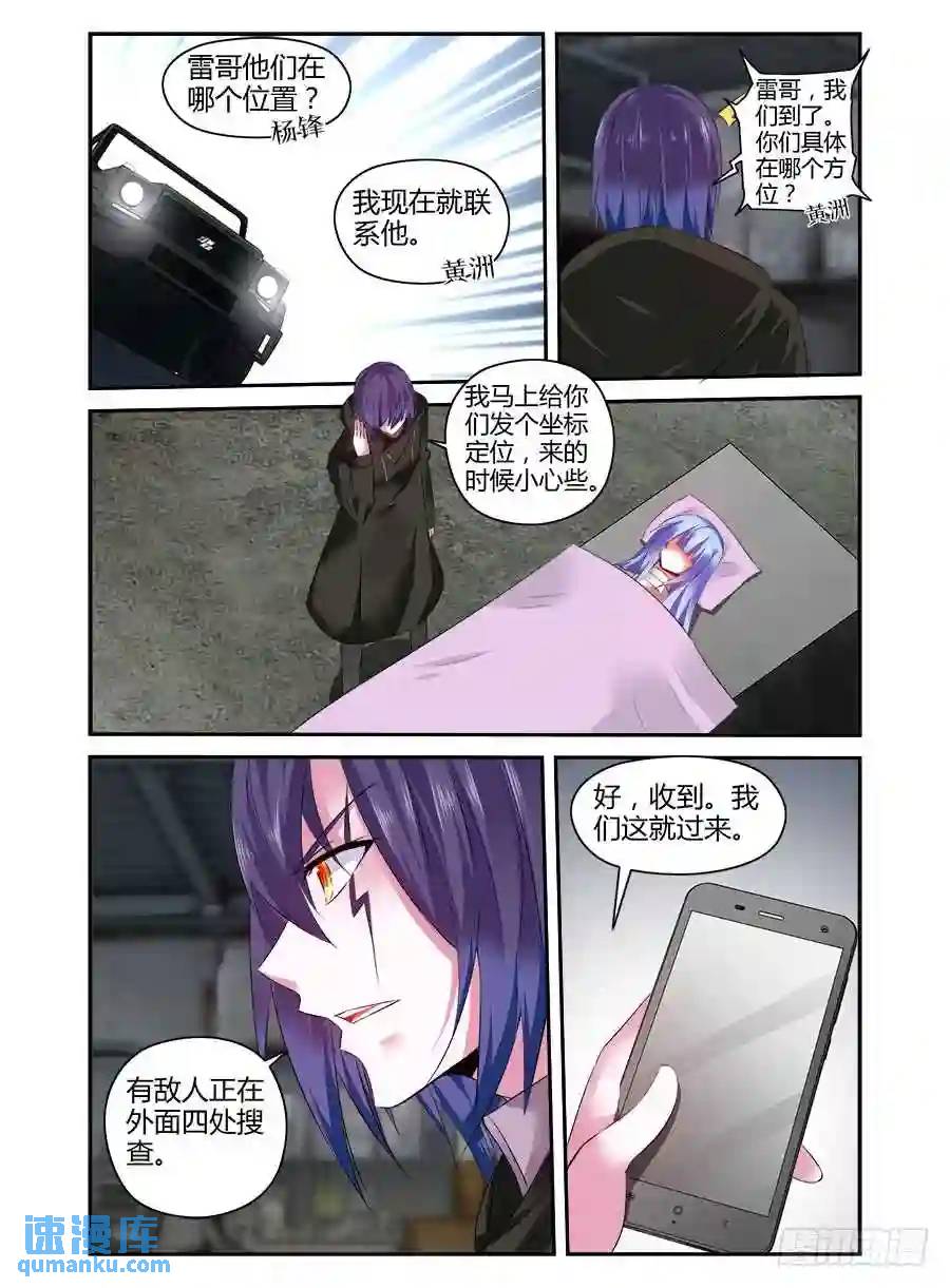 309.听说你要来虐泉？-第320话