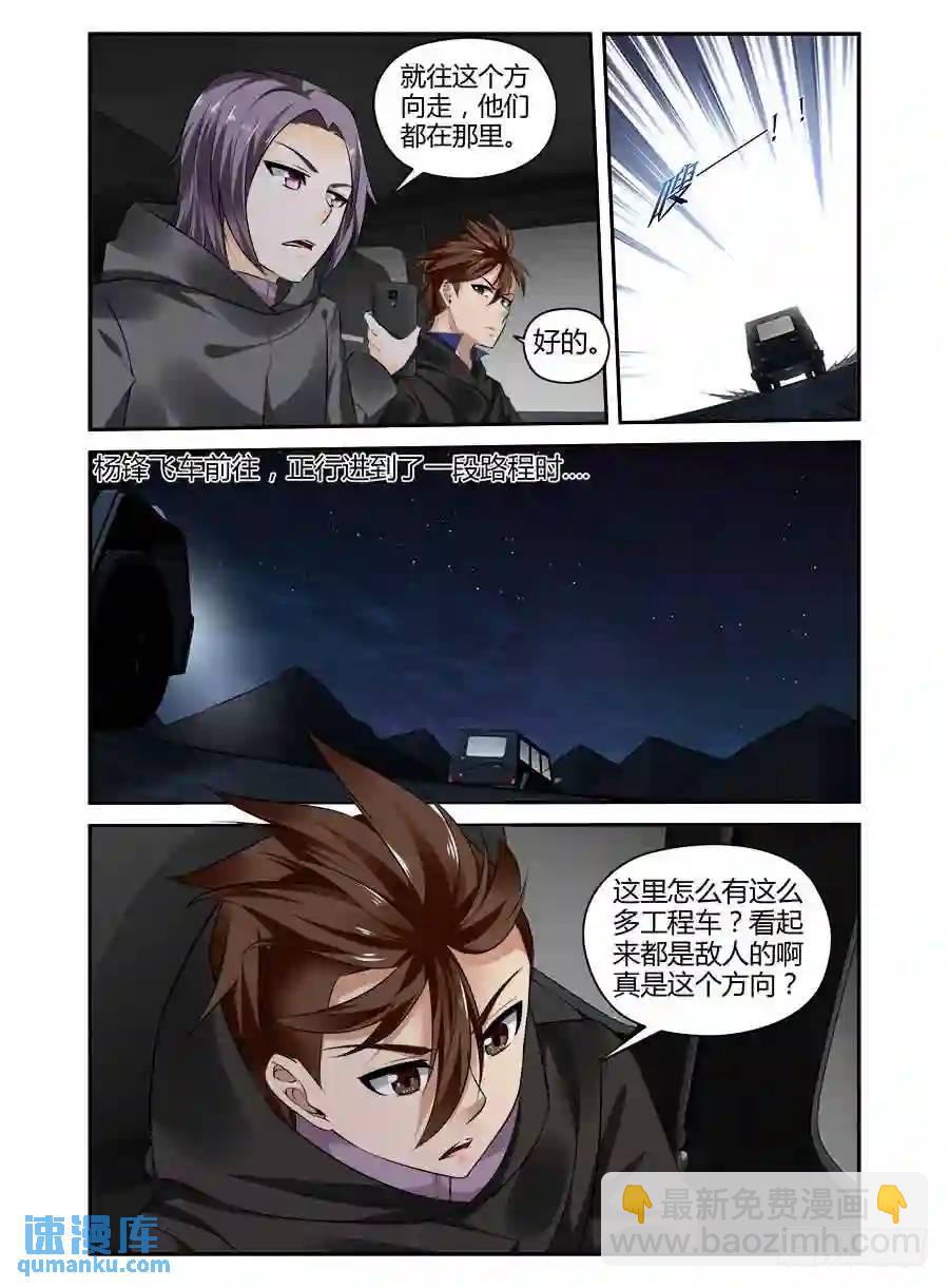 309.听说你要来虐泉？-第320话