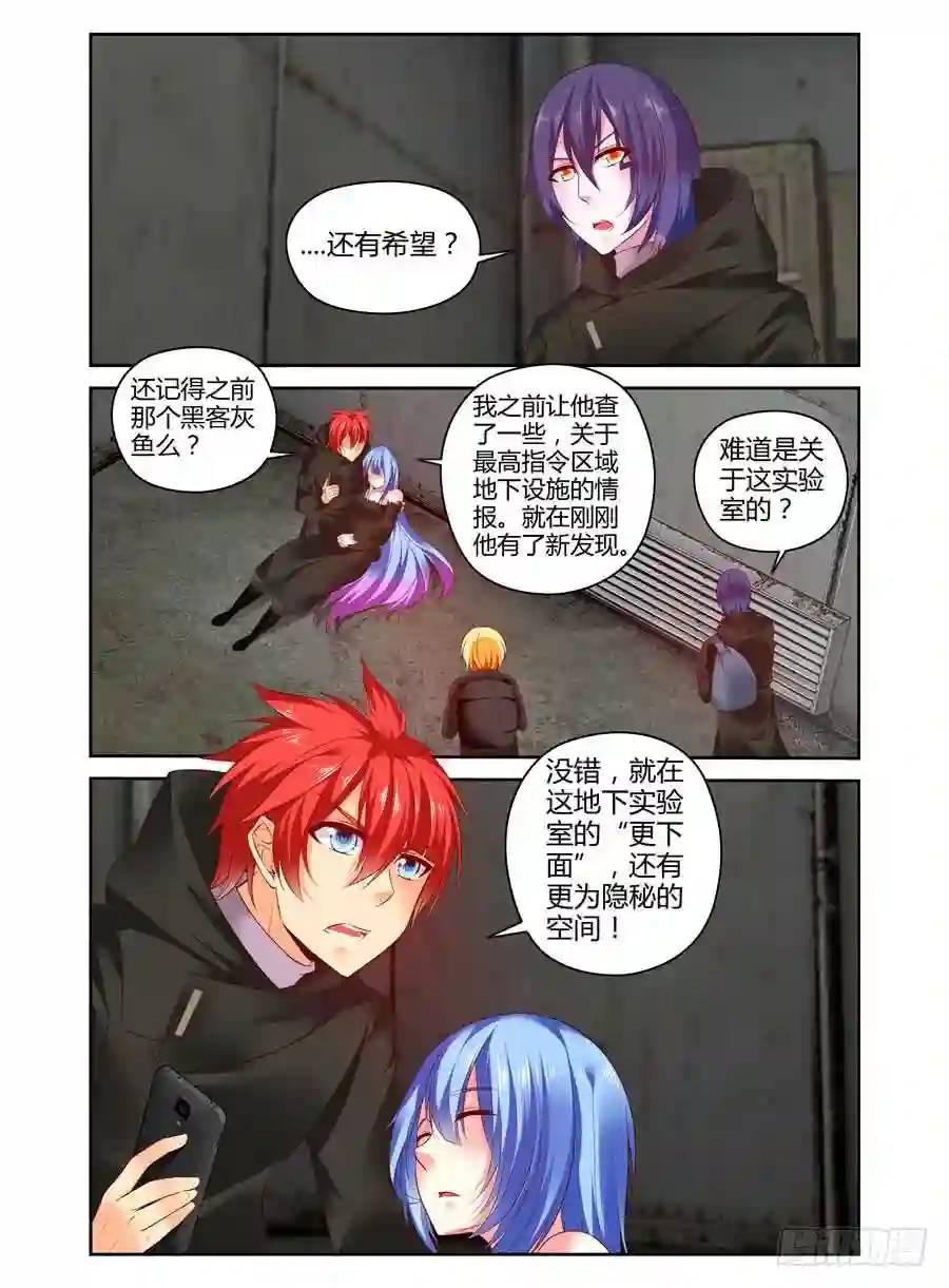 311.行动队的三个[分支]！-第322话
