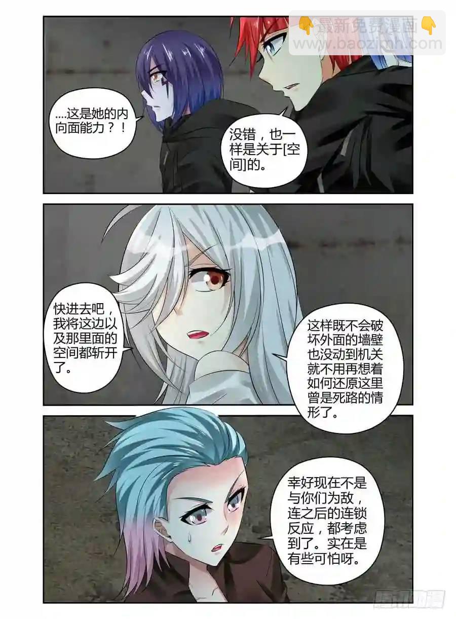 311.行动队的三个[分支]！-第322话