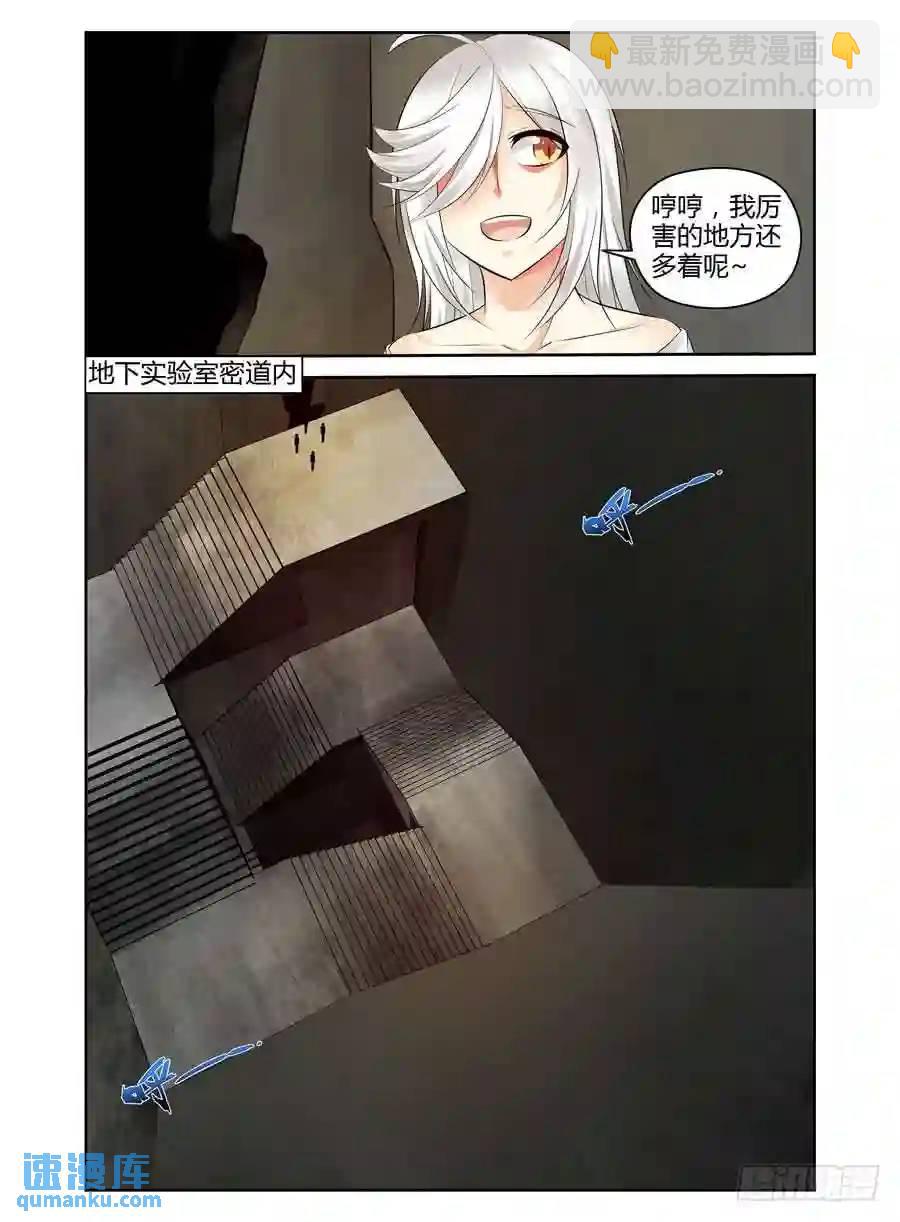 311.行动队的三个[分支]！-第322话