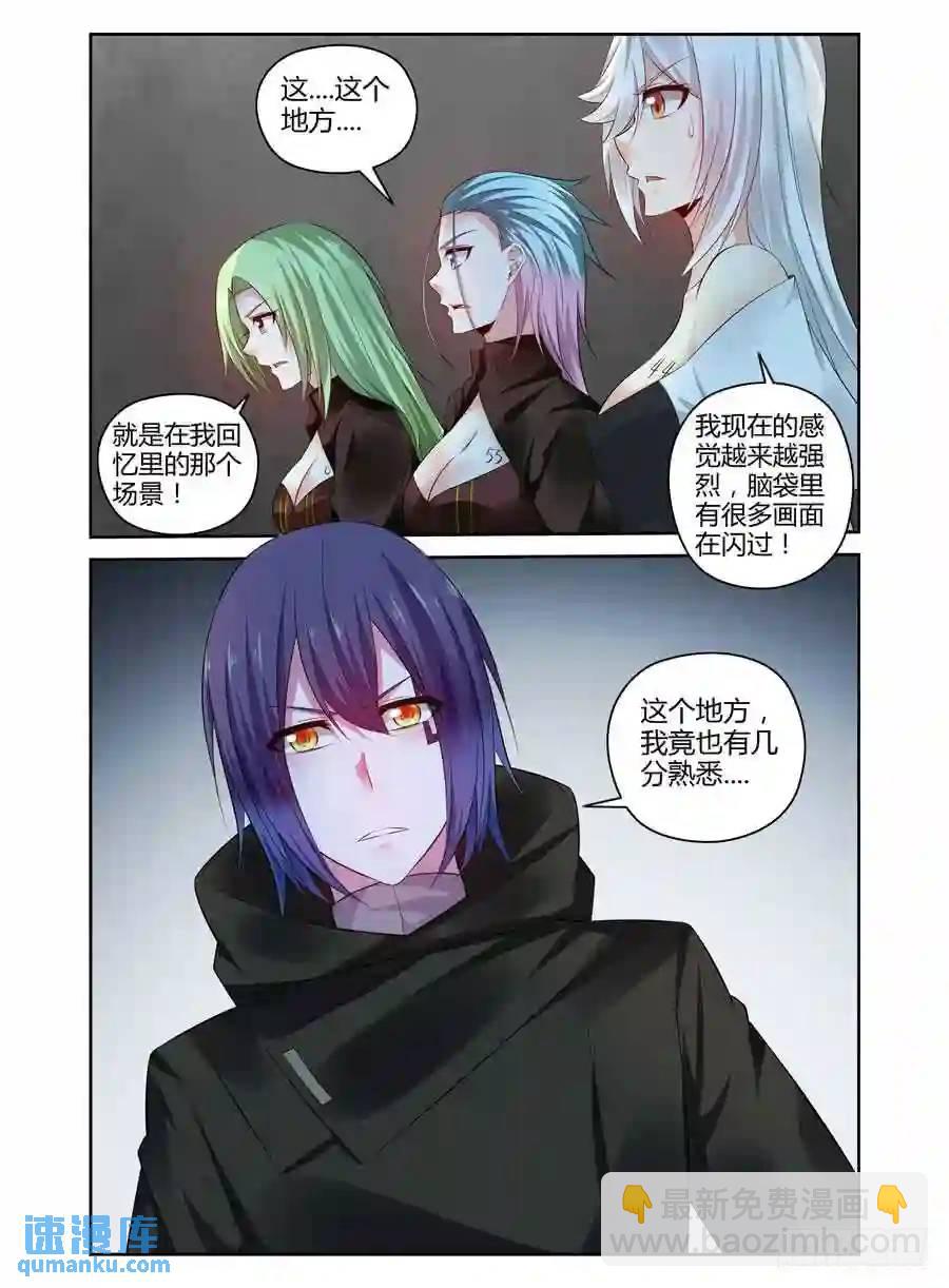 311.行动队的三个[分支]！-第322话