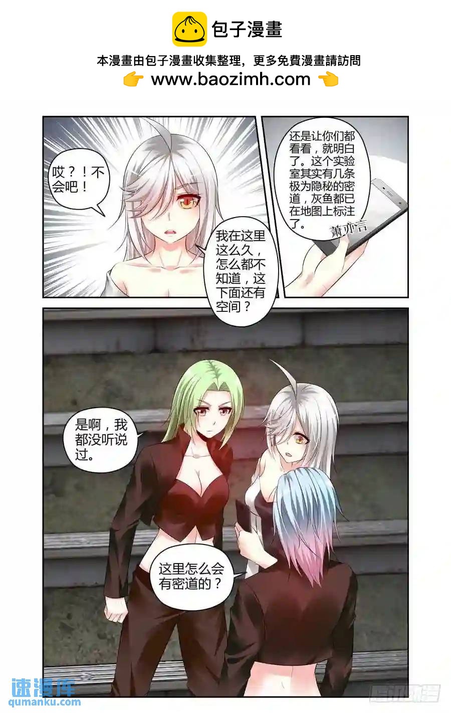 311.行动队的三个[分支]！-第322话