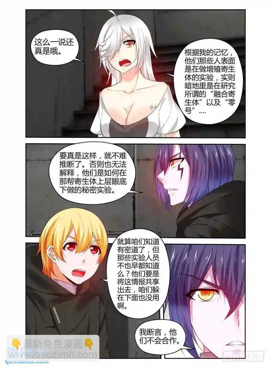 311.行动队的三个[分支]！-第322话