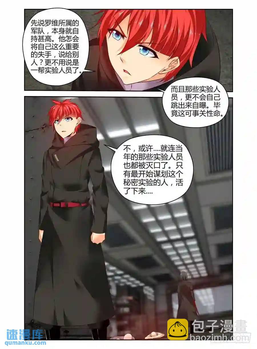 311.行动队的三个[分支]！-第322话