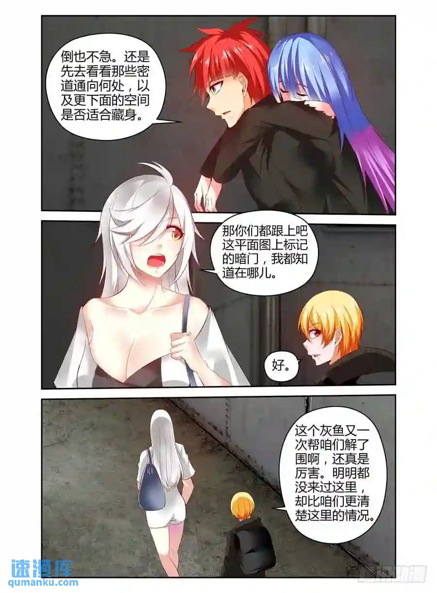 311.行动队的三个[分支]！-第322话