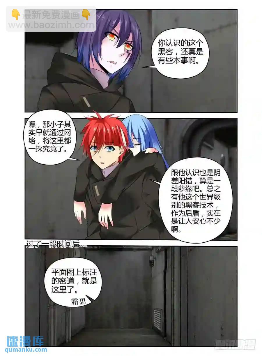 311.行动队的三个[分支]！-第322话