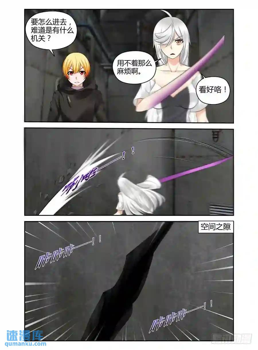 311.行动队的三个[分支]！-第322话