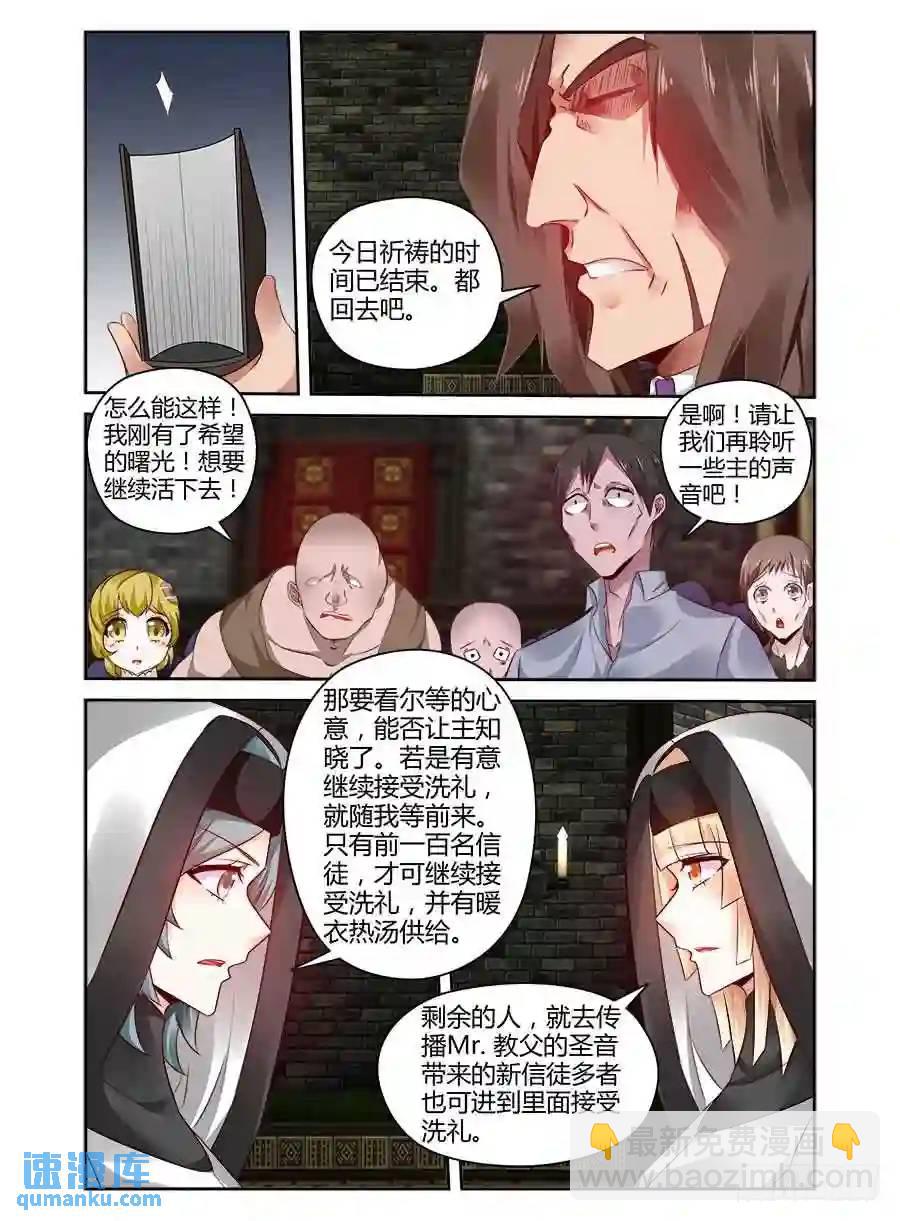 313.黑色教堂！-第324话