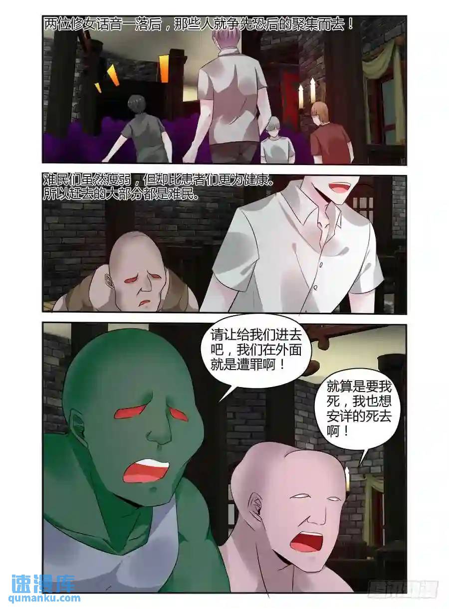 313.黑色教堂！-第324话