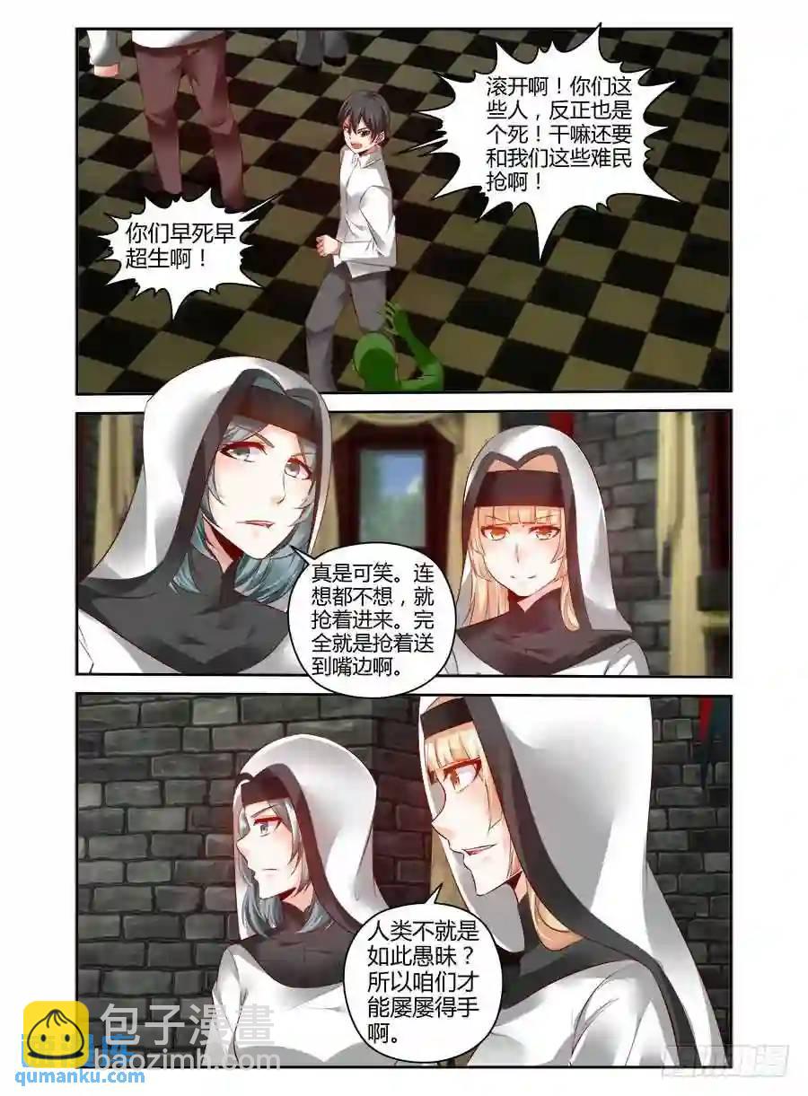 313.黑色教堂！-第324话