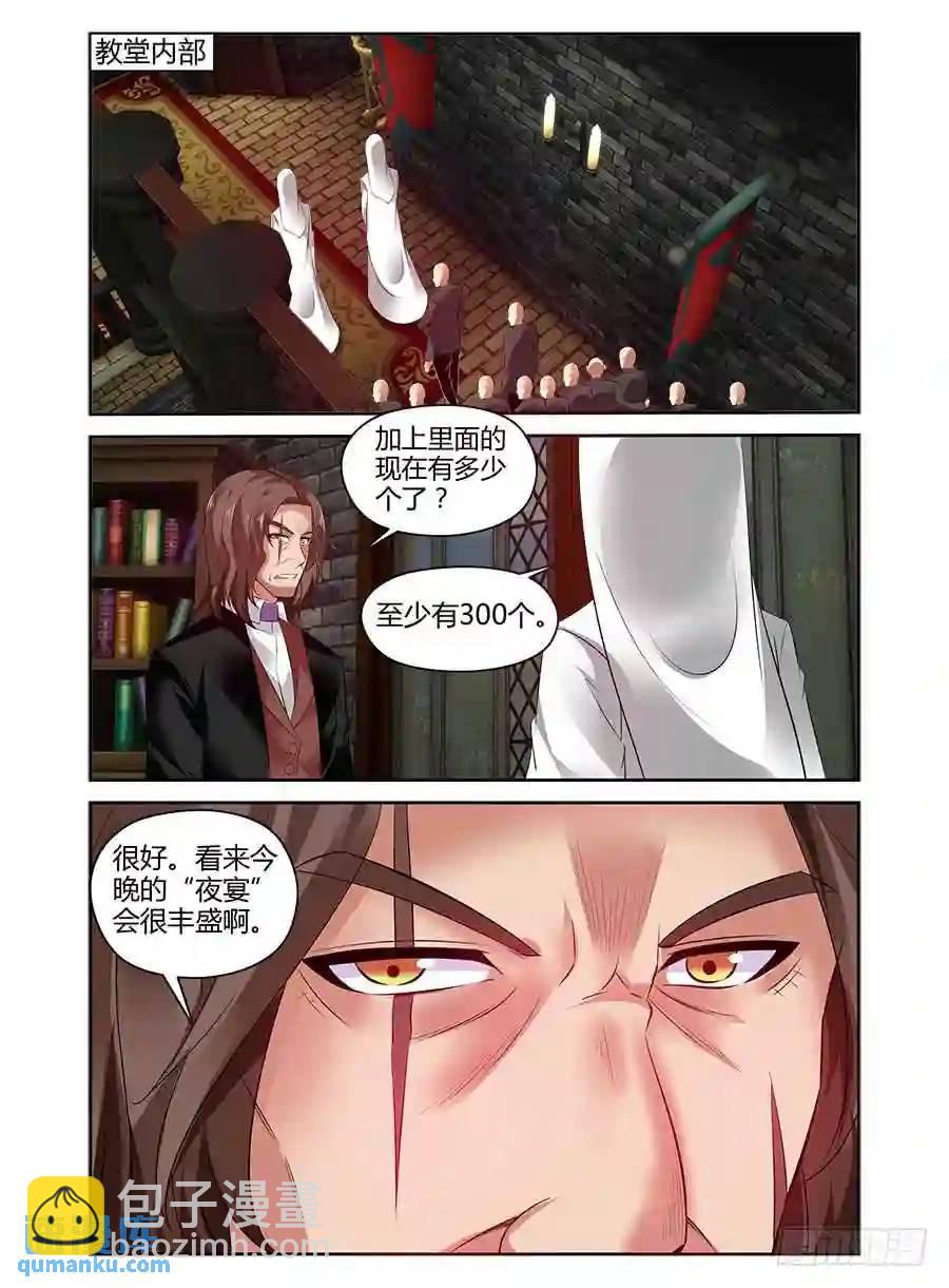 313.黑色教堂！-第324话