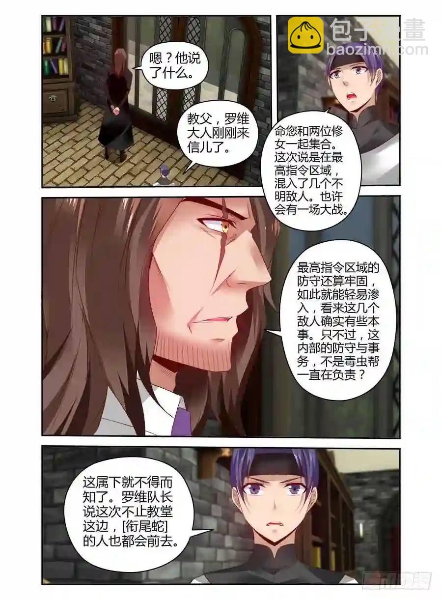 313.黑色教堂！-第324话