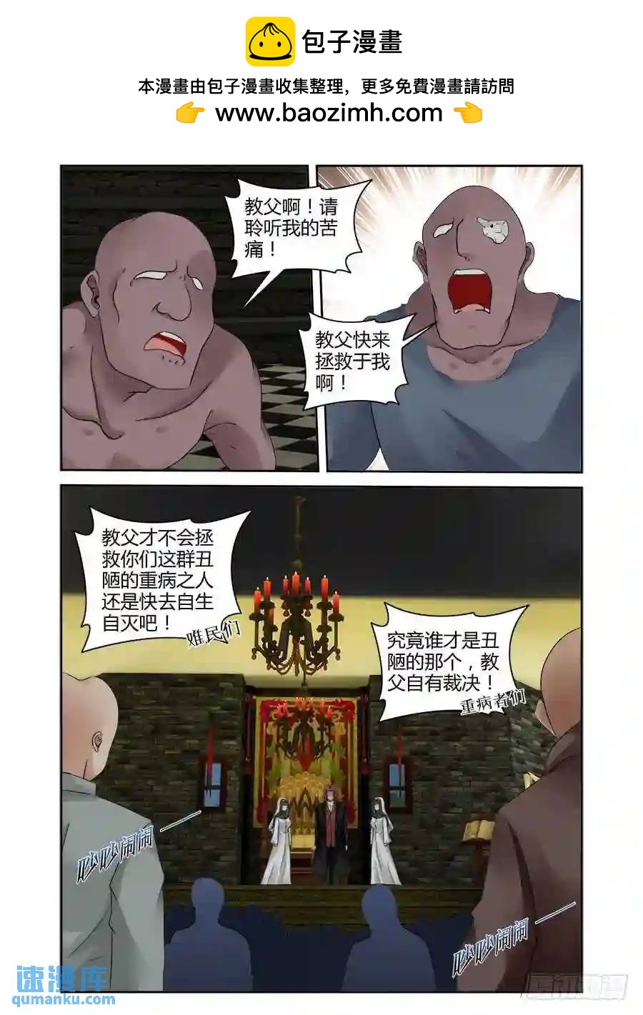 313.黑色教堂！-第324话