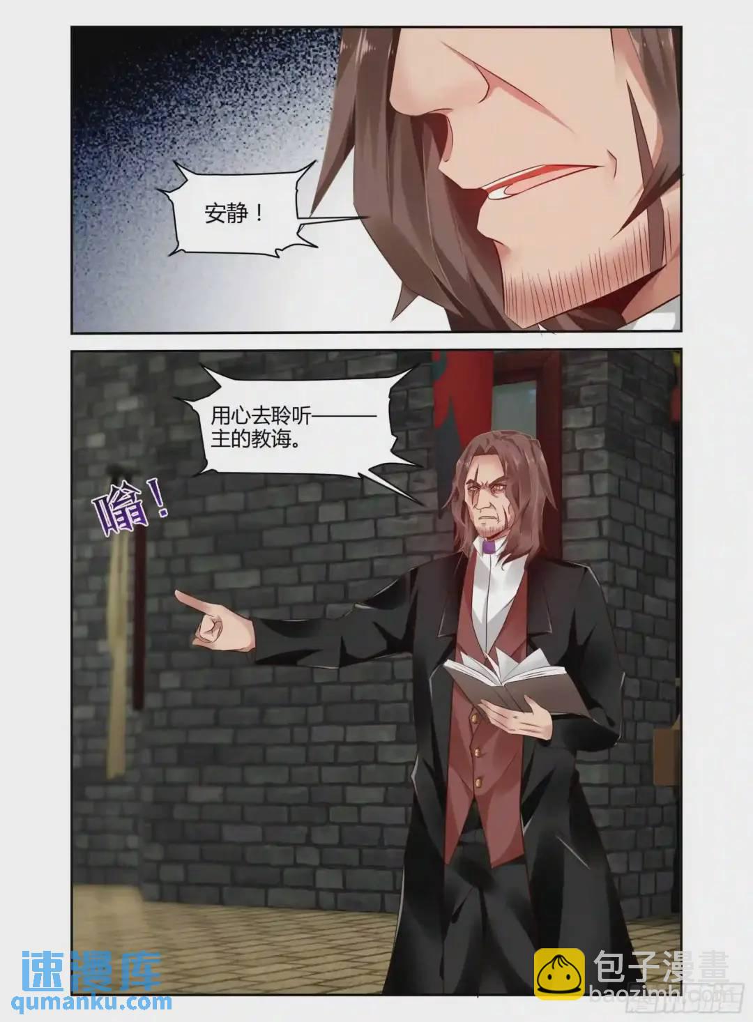 313.黑色教堂！-第324话