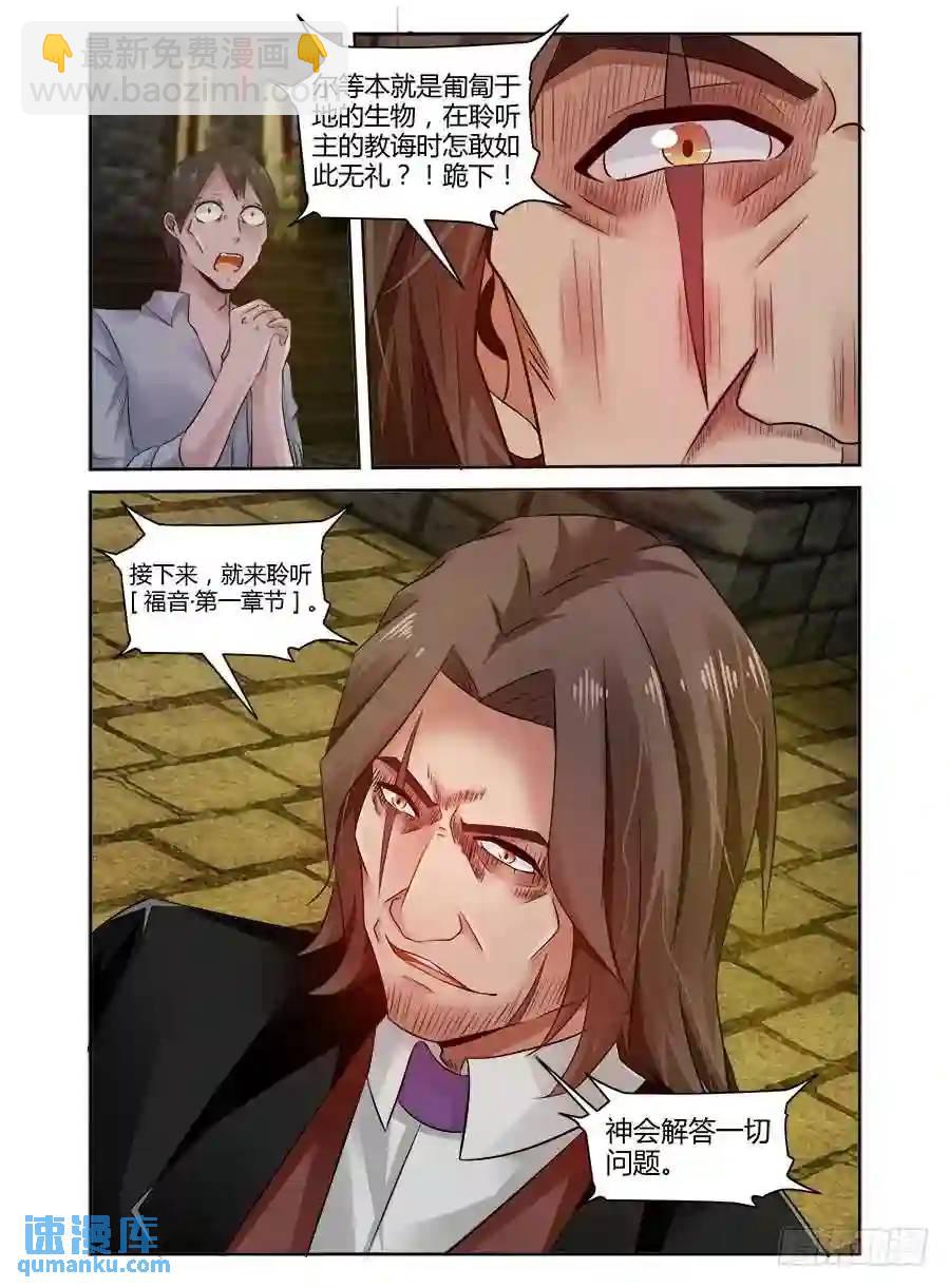 313.黑色教堂！-第324话