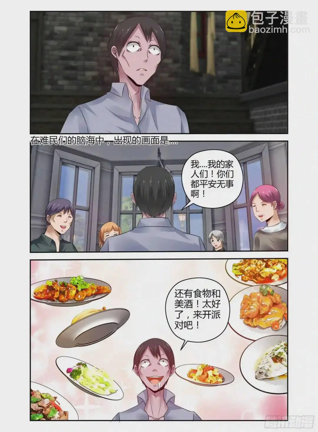 313.黑色教堂！-第324话