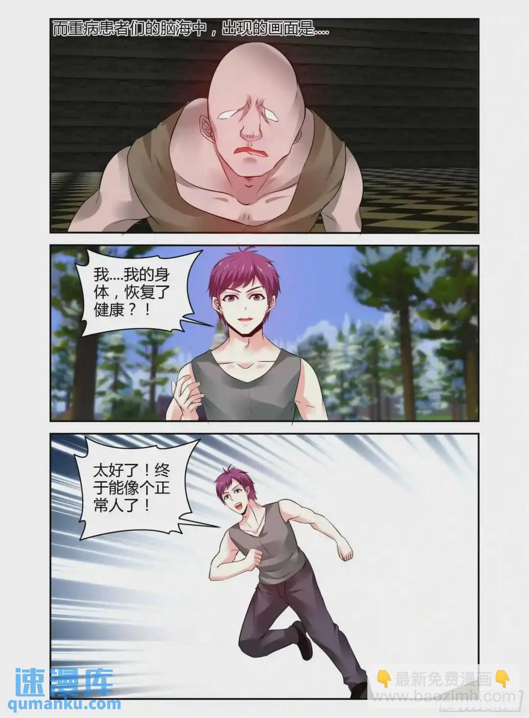 313.黑色教堂！-第324话
