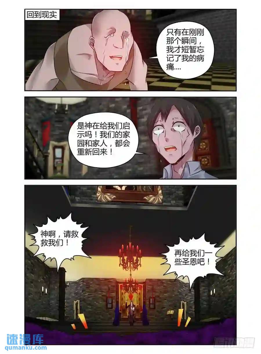 313.黑色教堂！-第324话