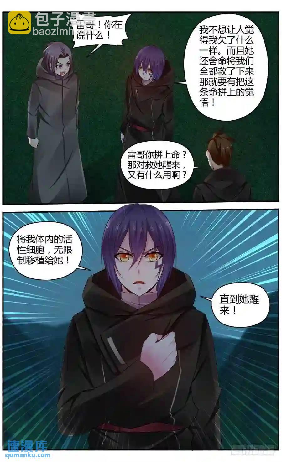 323.黑色崩坏！-第328话