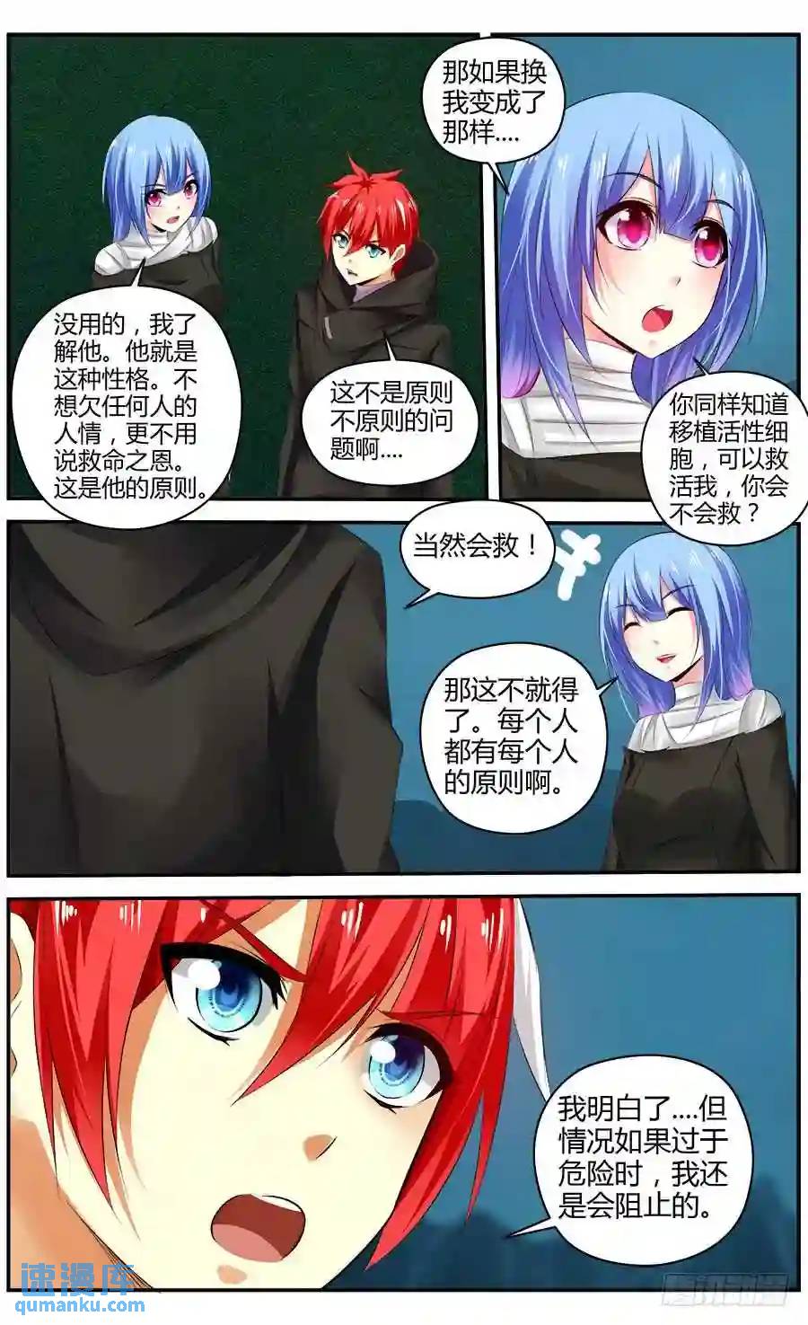 323.黑色崩坏！-第328话