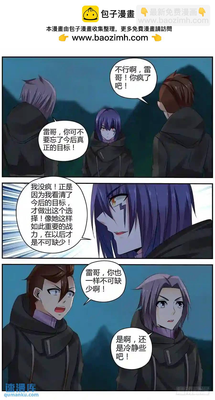 323.黑色崩坏！-第328话