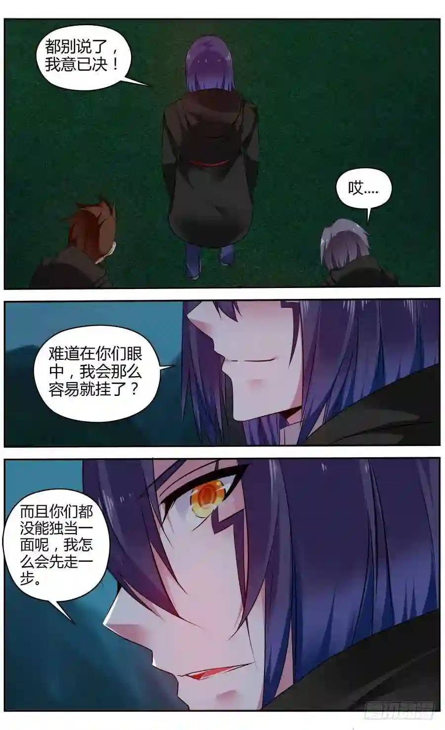 323.黑色崩坏！-第328话