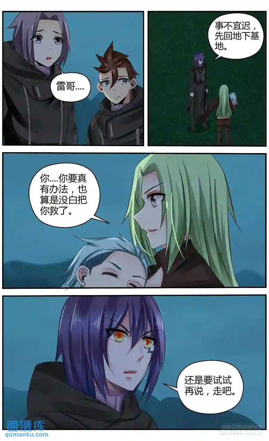 323.黑色崩坏！-第328话