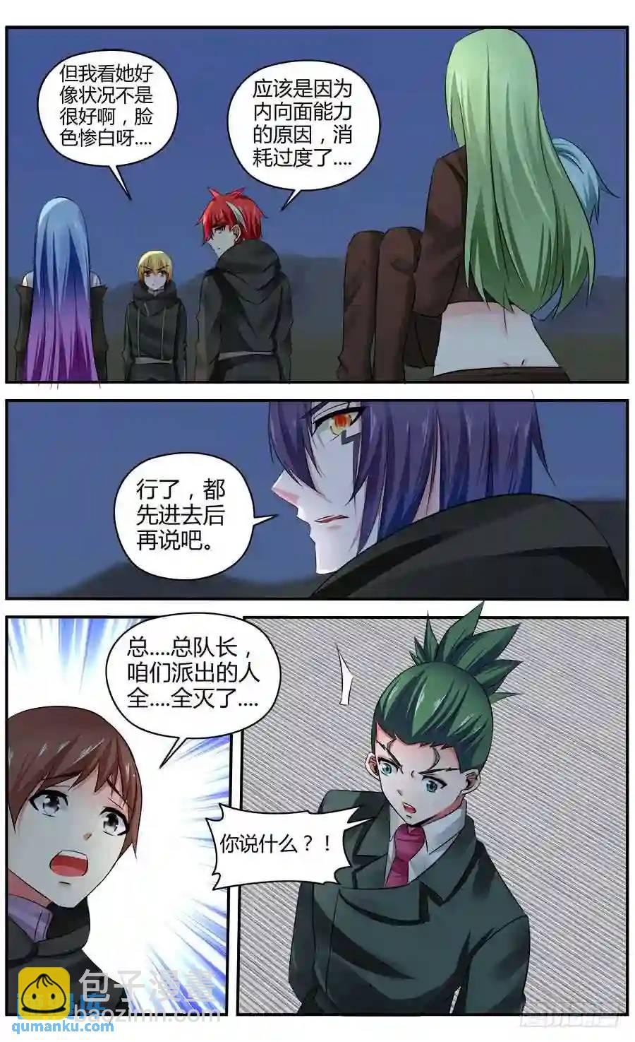 323.黑色崩坏！-第328话