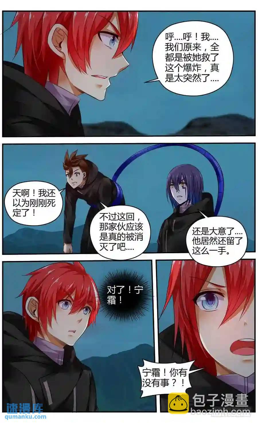 323.黑色崩坏！-第328话