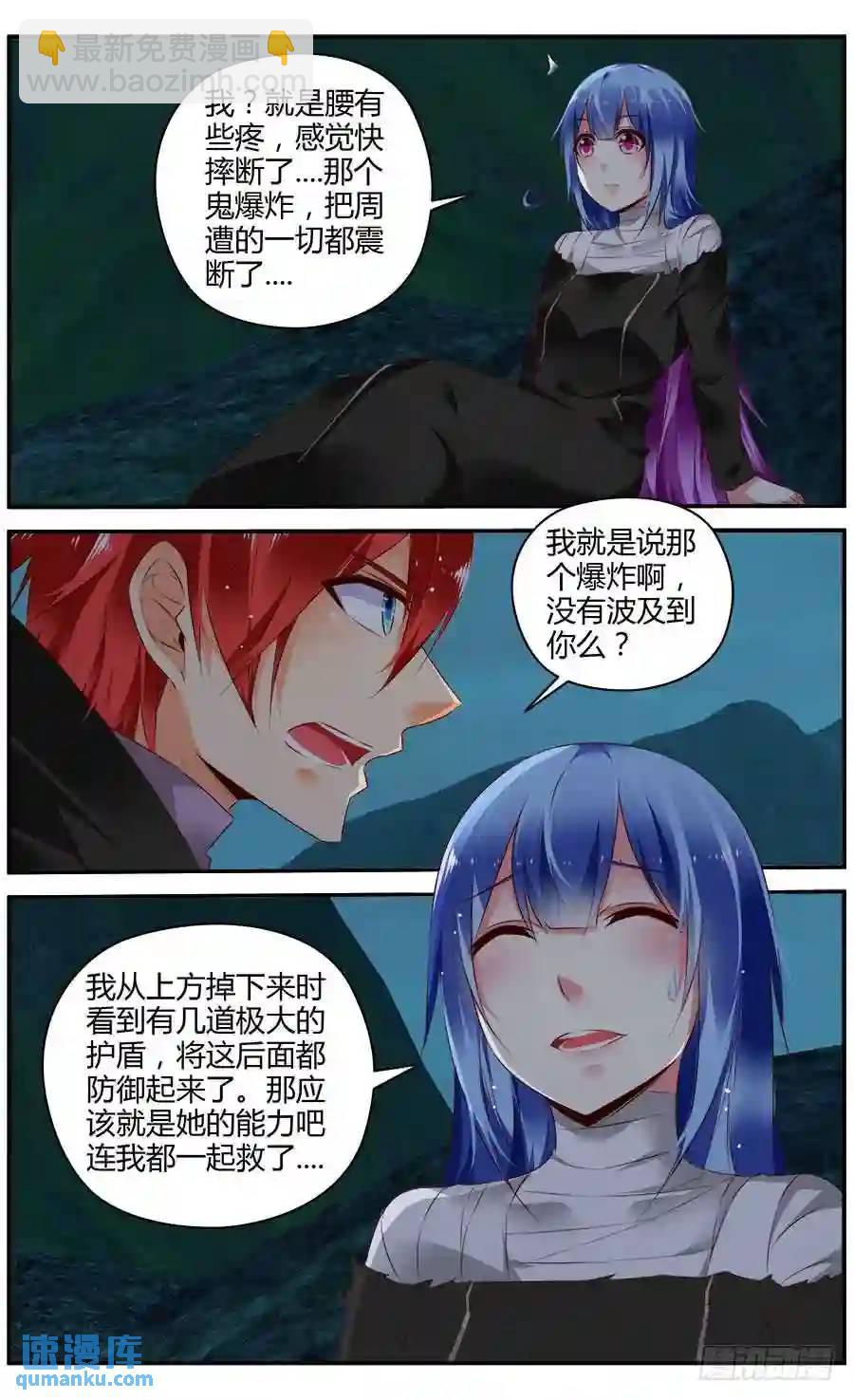 323.黑色崩坏！-第328话