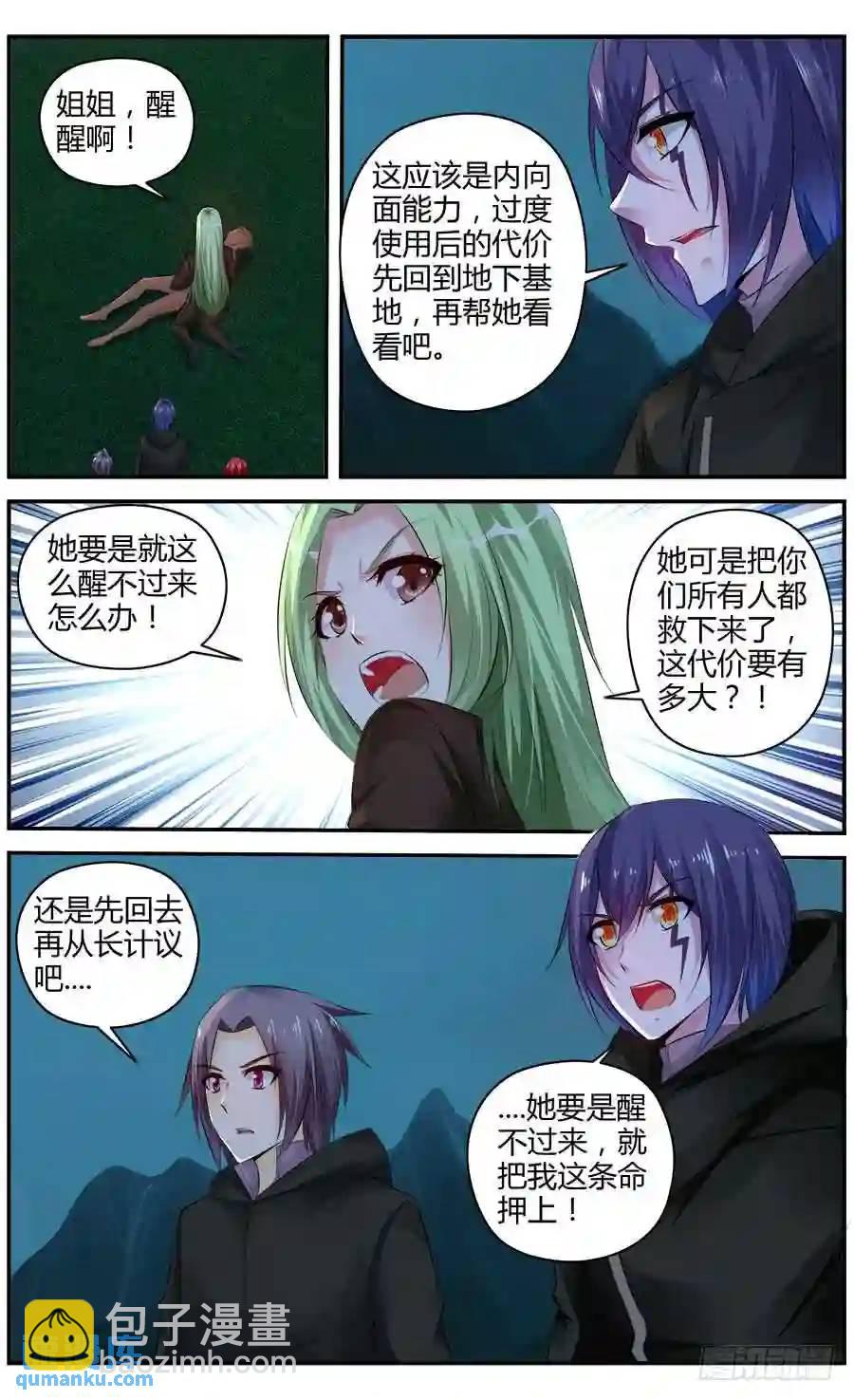 323.黑色崩坏！-第328话