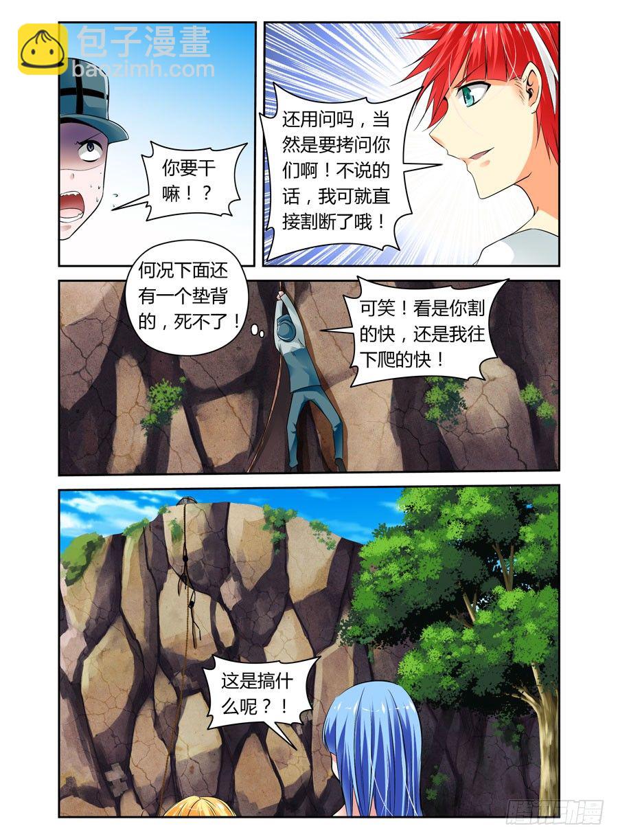 32.德玛西亚-第34话