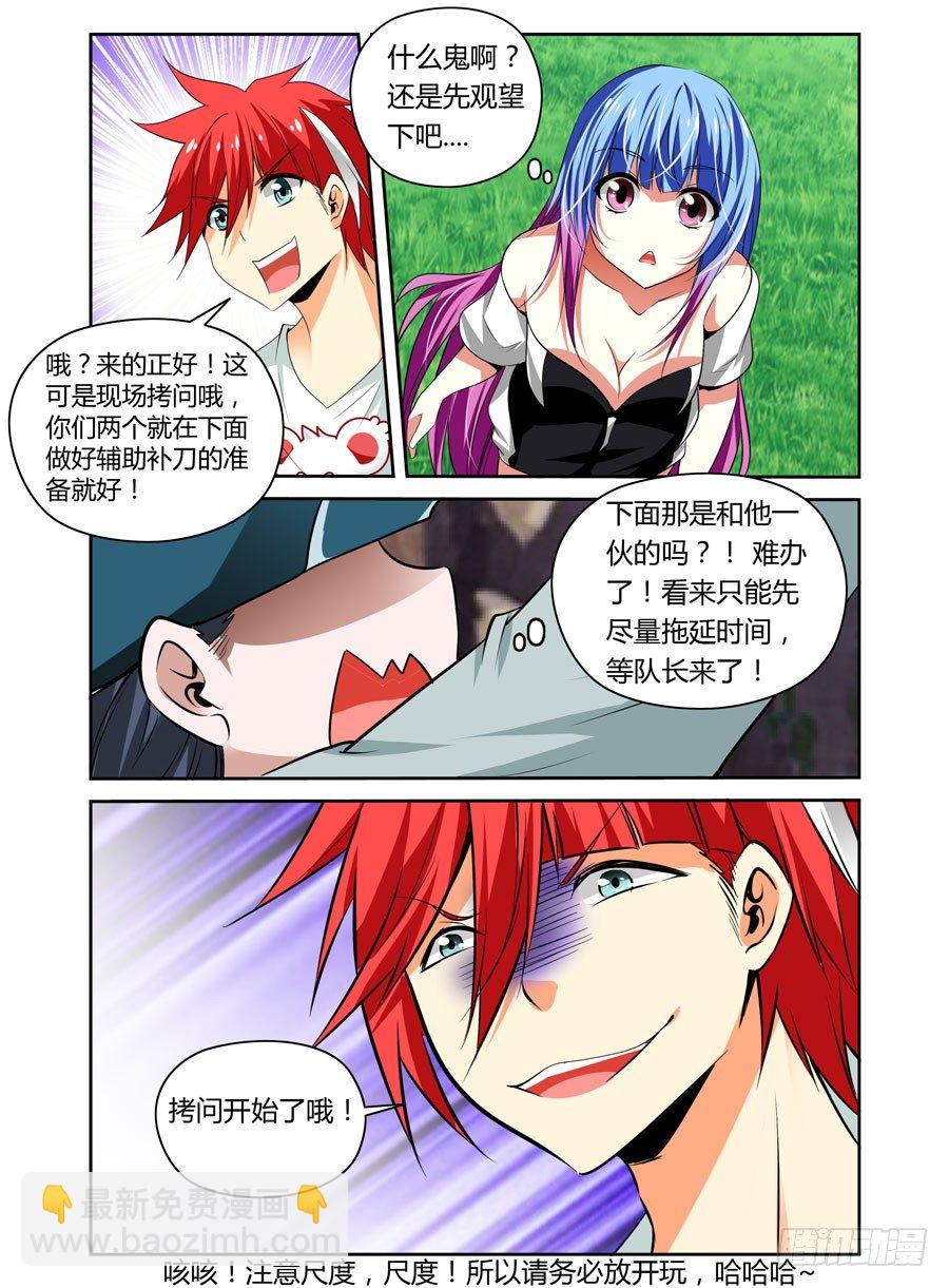 32.德玛西亚-第34话