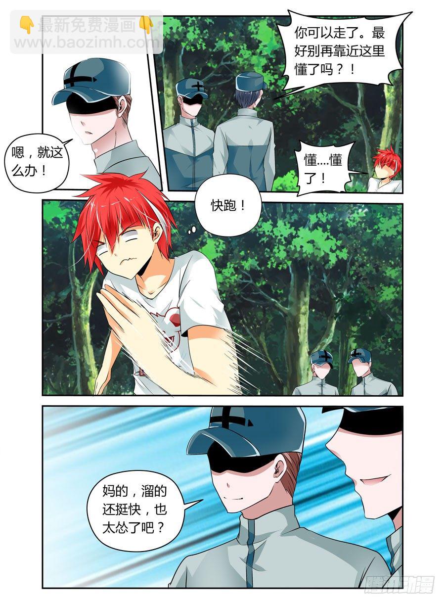 32.德玛西亚-第34话