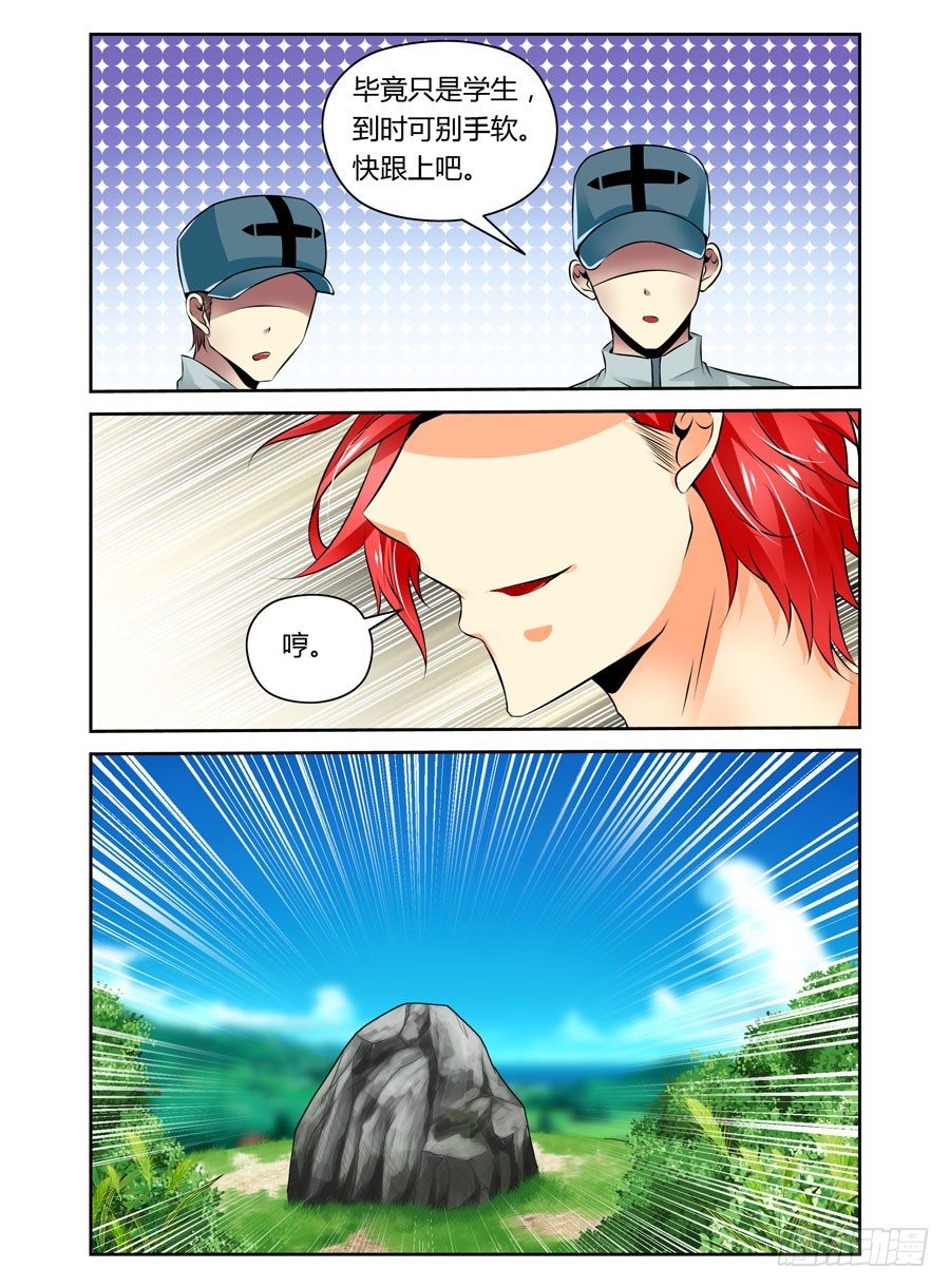 32.德玛西亚-第34话