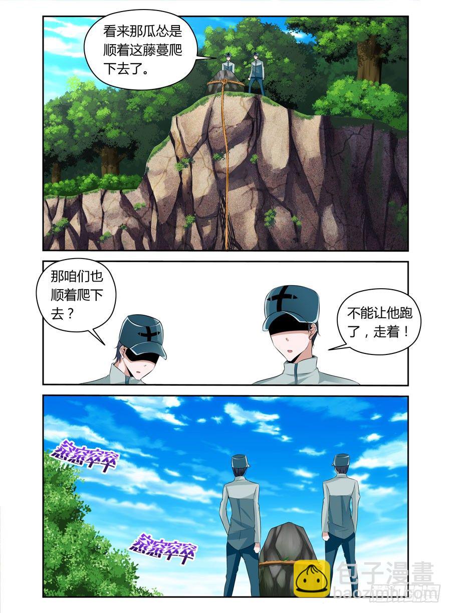 32.德玛西亚-第34话