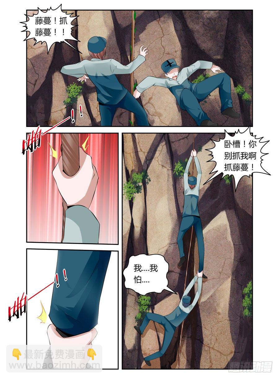 32.德玛西亚-第34话