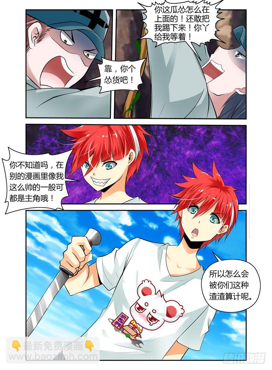 32.德玛西亚-第34话